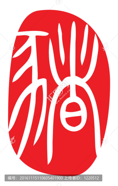 十二生肖；豬