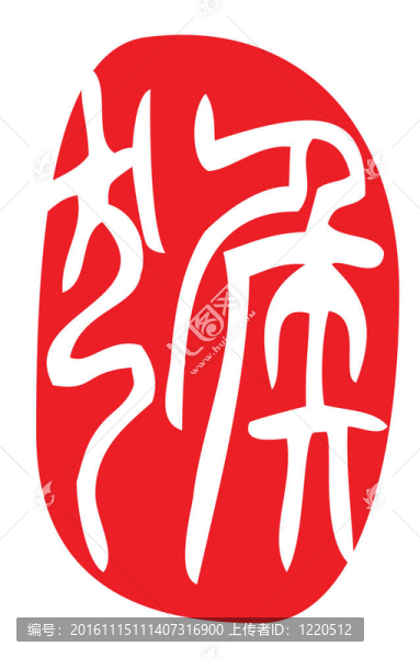 生肖；猴