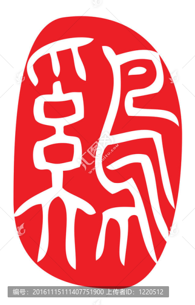生肖；公雞