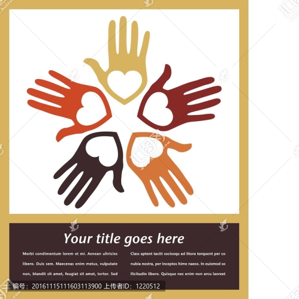 聯(lián)合愛手設(shè)計(jì)。