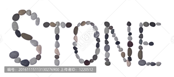 海石銘文