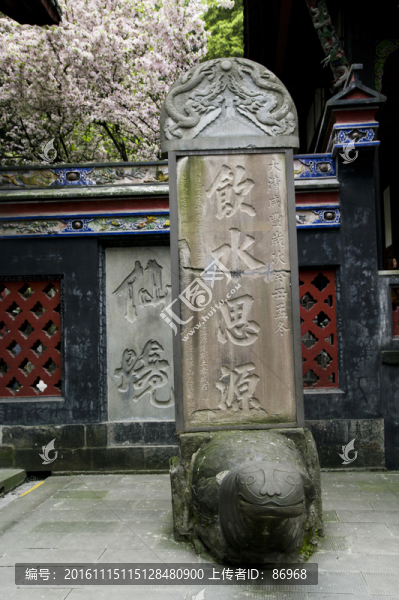都江堰,二王廟