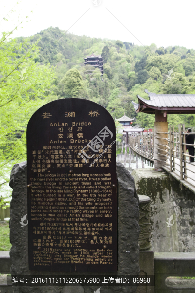 都江堰,安瀾索橋