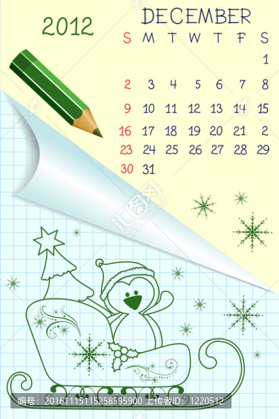 可愛的教科書式的日歷2012