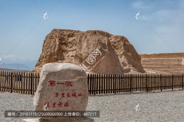 萬里長城第一墩