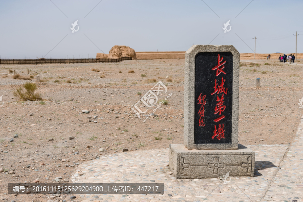 萬里長城第一墩