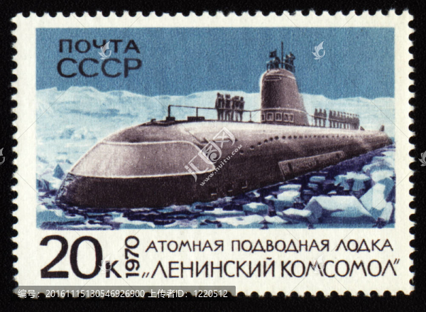蘇聯(lián)潛艇Leninsky,Komsomol郵票