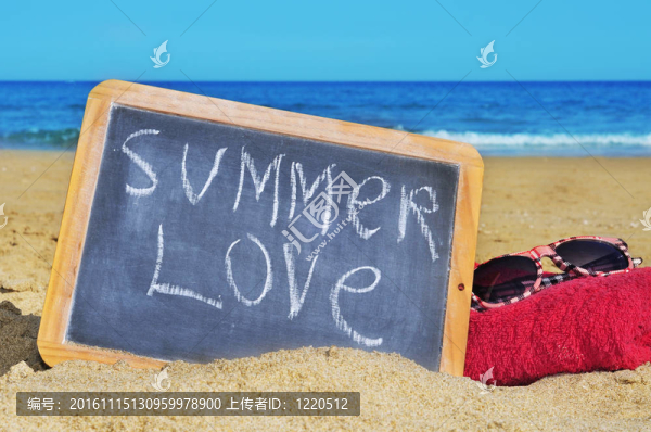 夏天的愛