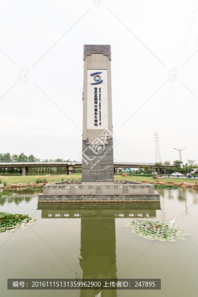 烏鎮(zhèn)互聯(lián)網大會永久會址