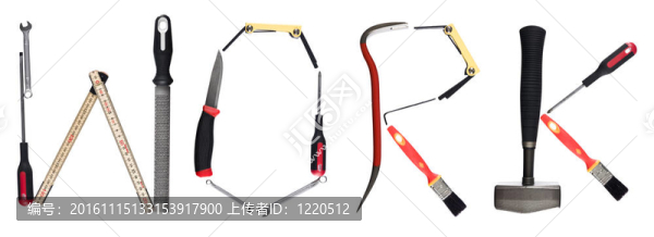 工具字的工作