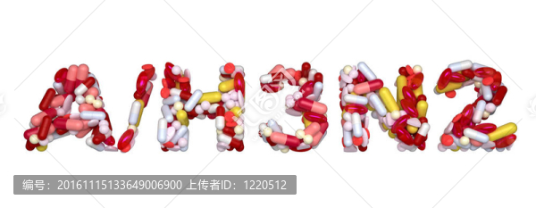 豬流感H3N2病毒字組裝藥丸