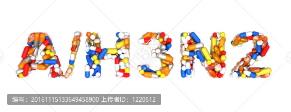 豬型流感警報(bào)字組裝藥丸