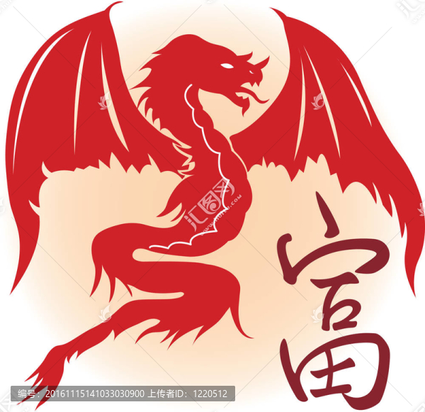 紅色的龍
