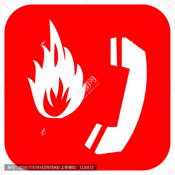 火災(zāi)報警