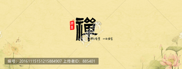 大課禪主背景