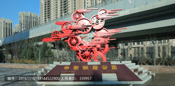 中東鐵路公園