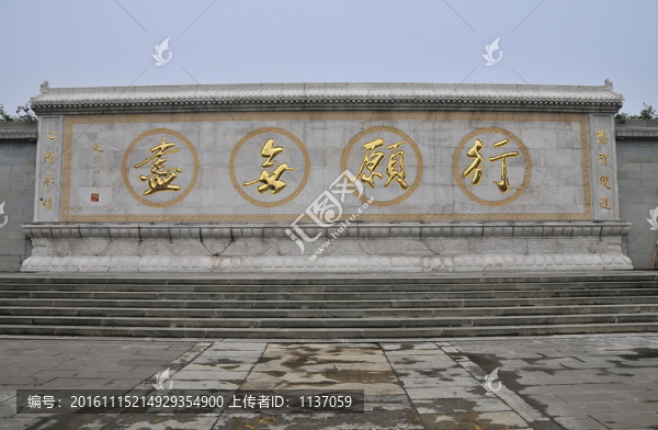 峨眉山大佛禪,行愿無(wú)盡,照壁