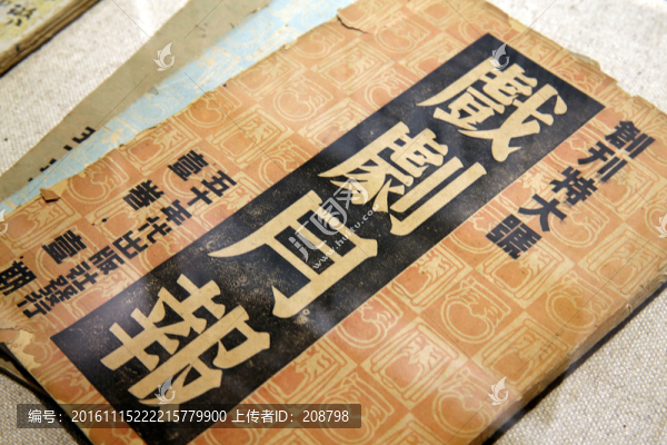 曹禺戲劇月報(bào)