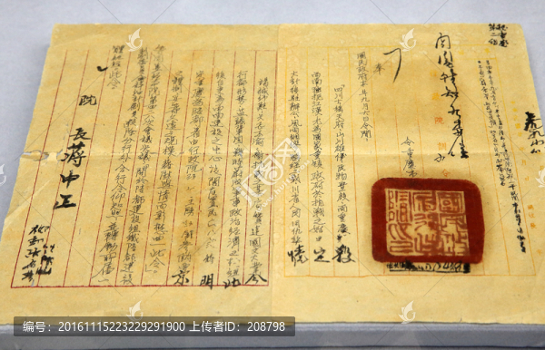 國(guó)民政府訓(xùn)令陪都