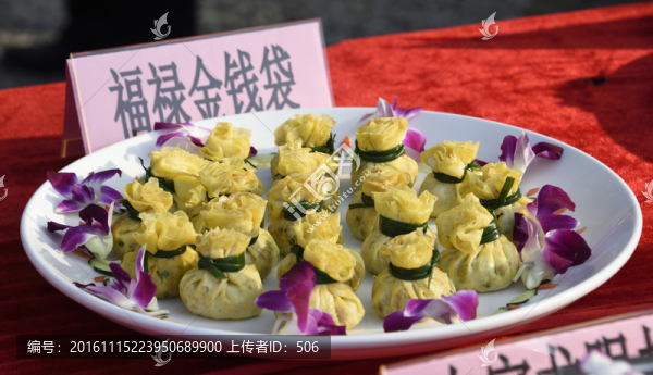 福祿金錢袋