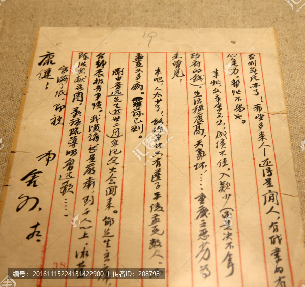 老舍書信