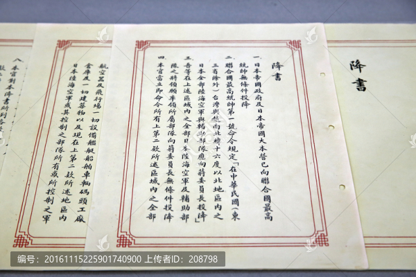 日本降書岡村寧次