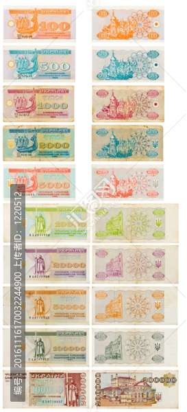 烏克蘭國家銀行券-,1991,-,1996所有范圍100至000雙方