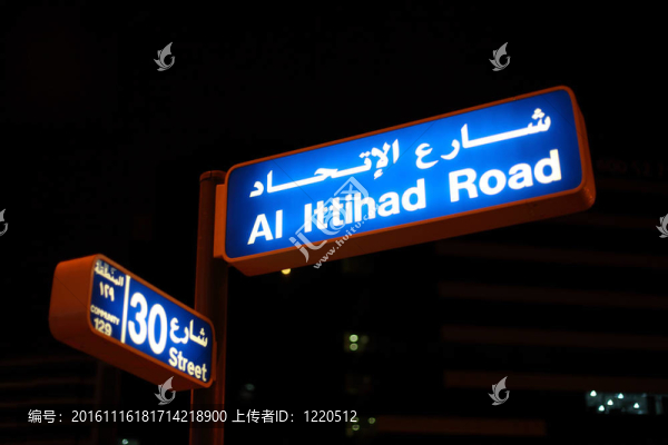 伊蒂哈德路街道標志在夜間；阿聯(lián)酋迪拜