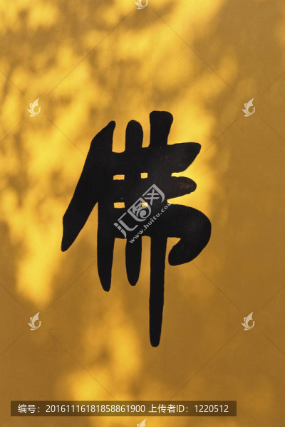 佛教