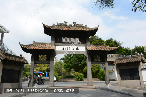 南頭古城牌坊