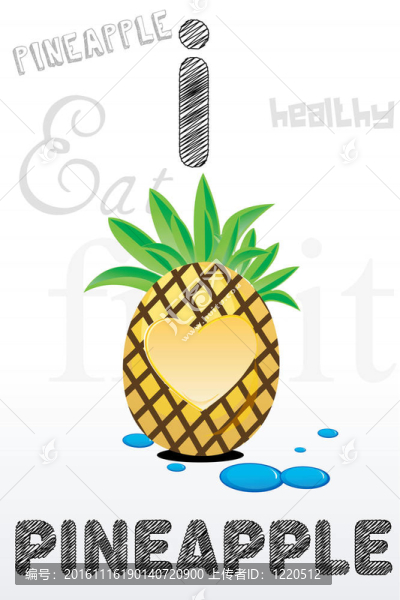 我喜歡菠蘿