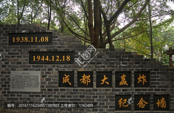 成都大轟炸紀念墻