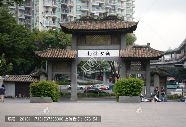 南頭古城