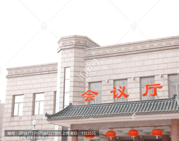 會(huì)議廳外觀
