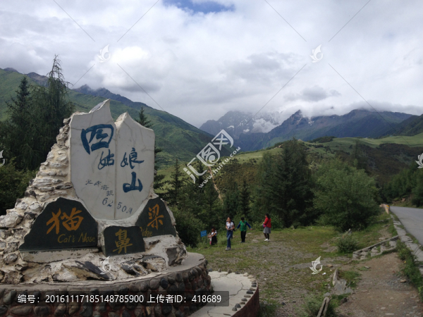 四姑娘山觀景臺貓鼻梁