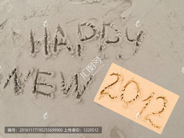 幸福的新2012