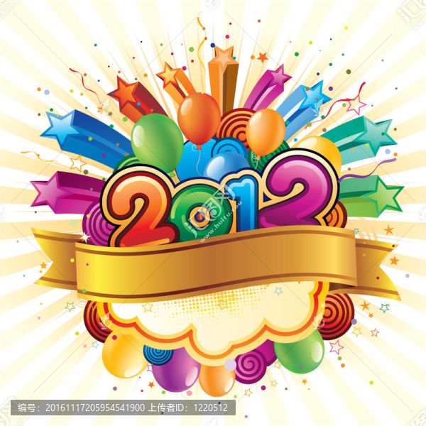 新年快樂2012