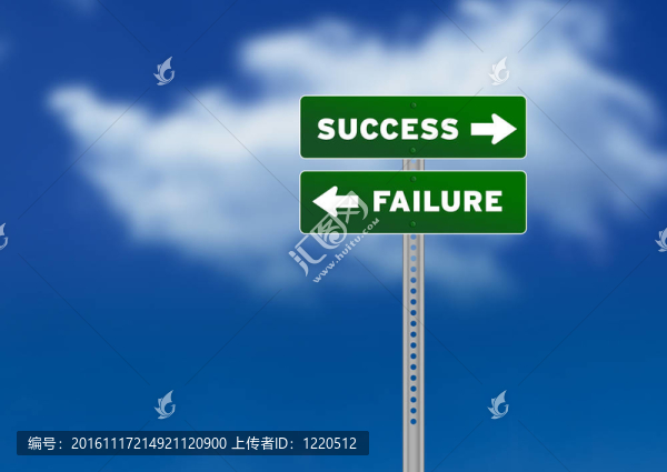 成功與失敗的路標(biāo)