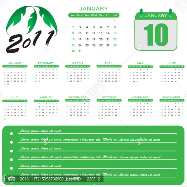 日歷2011