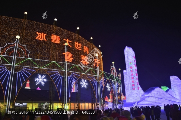 冰雪大世界