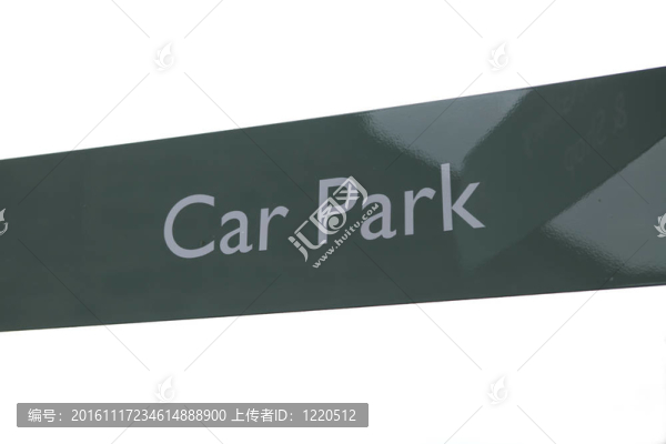 停車場
