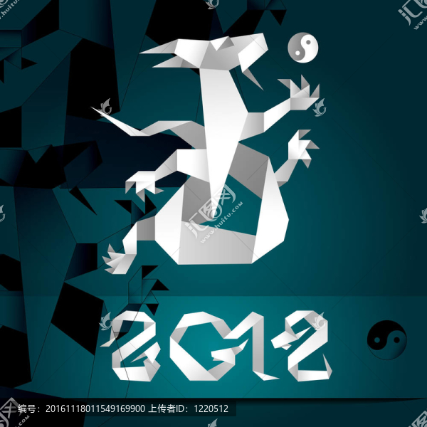 折紙龍；2012年