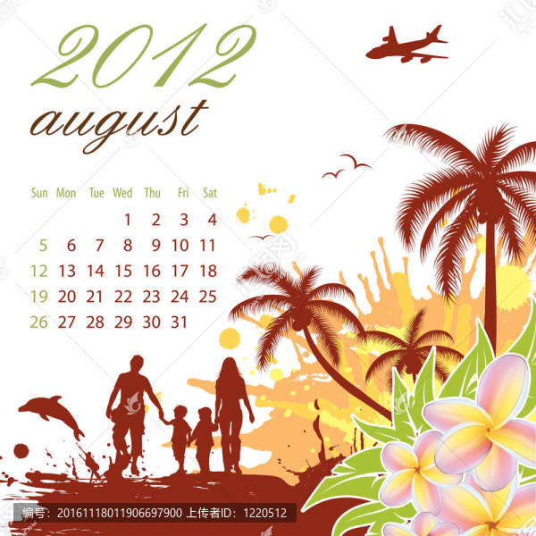 8月2012日日歷