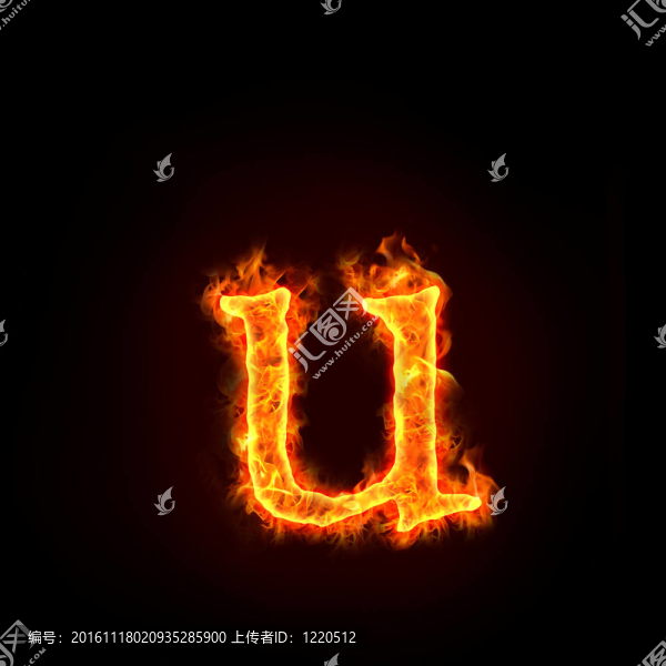 火的字母；字母U