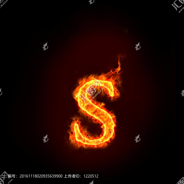 火小的字母S字母；