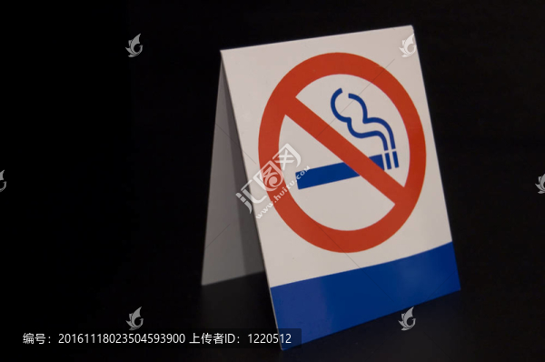 請勿吸煙