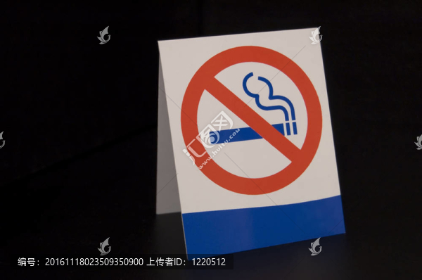 請勿吸煙