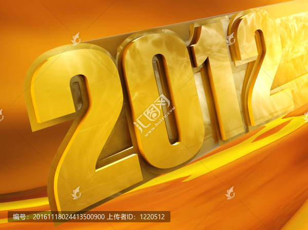 新的一年2012