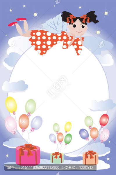 生日架