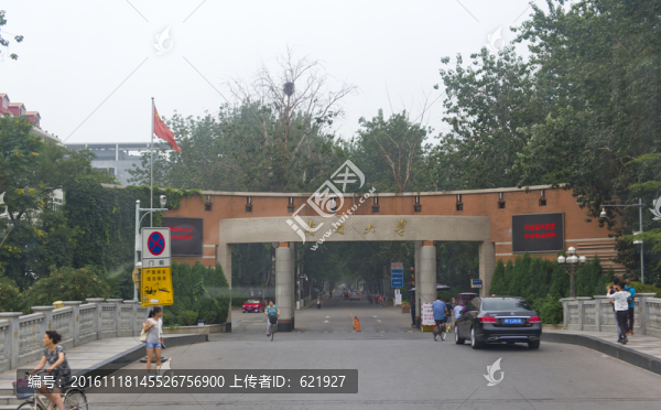 南開大學(xué)
